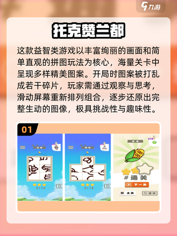 🔥2025免费安卓单机手游TOP榜🎮截图2