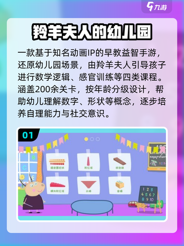 🔥2025最火幼儿园游戏合集👶✨截图2