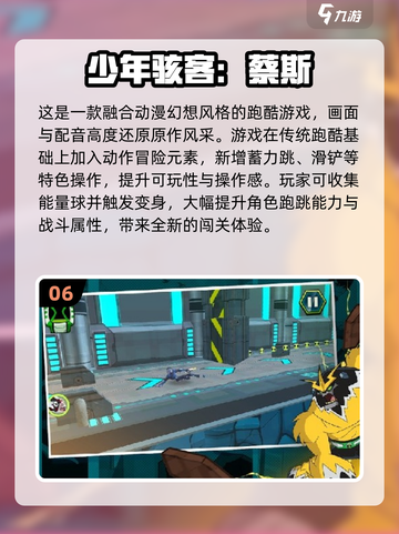 🔥2025必玩！少年骇客100款手游大合集💥🎮截图7