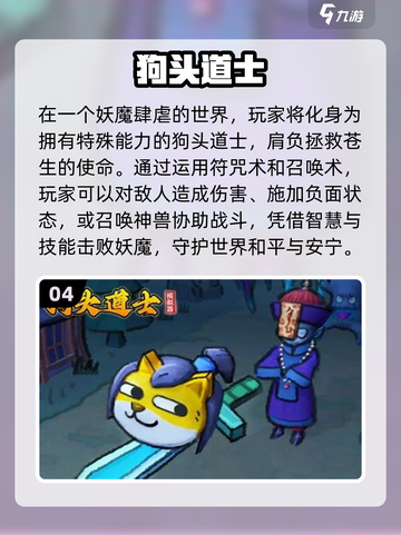 🔥2024必玩！画符打鬼游戏推荐下载✨截图5