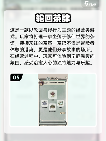玩不腻的轮回游戏大全🔥2024必玩截图6
