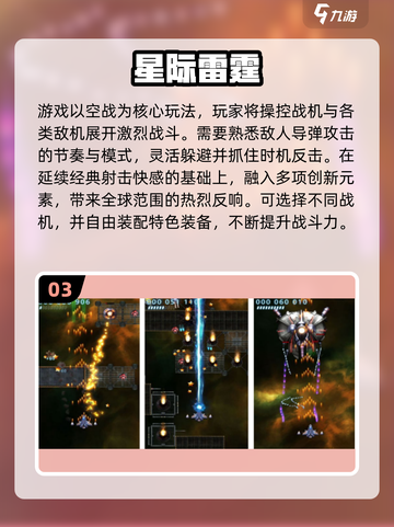 🔥2025雷霆战机类手游大揭秘！🎮截图4