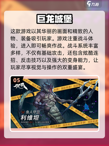 🔥2024单机角色扮演手游排行榜前十出炉！🎉截图6