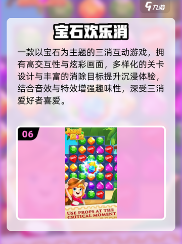 💎2025超好玩蓝宝石游戏盘点！🎮截图7