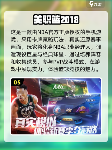 2018年🔥超耐玩手游排行榜🎉截图6