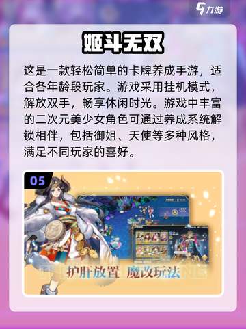 2024必玩🔥二次元养成手游大全✨截图6