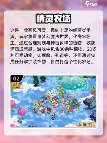 🔥2025超好玩免费精灵手游推荐✨截图3