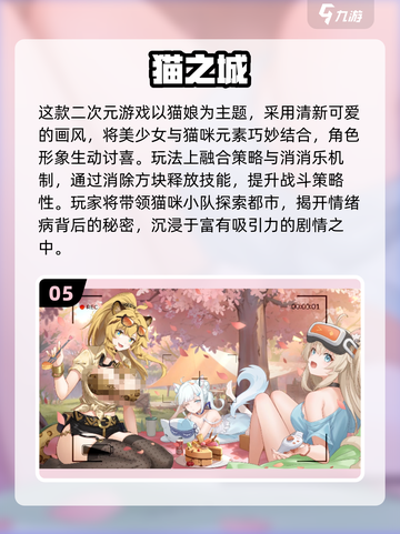 🔥2025二次元游戏TOP榜！🎮高人气必玩推荐✨截图6