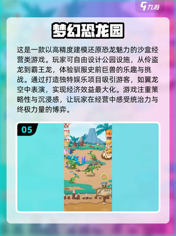 🦖2025年最🔥恐龙游戏汇总🦖🎮截图6