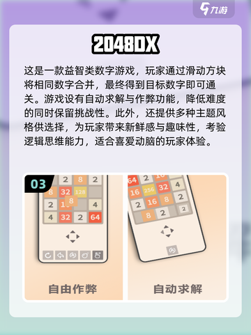 🔥2024必玩！十大离线小游戏合集下载💡截图4