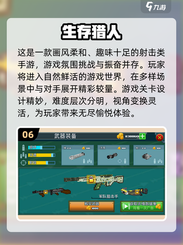 🔥2024必玩！热门3D射击游戏下载大全👇截图7