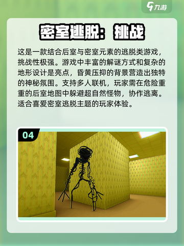 密室逃脱手游推荐🔥免费下载链接汇总🎉截图5