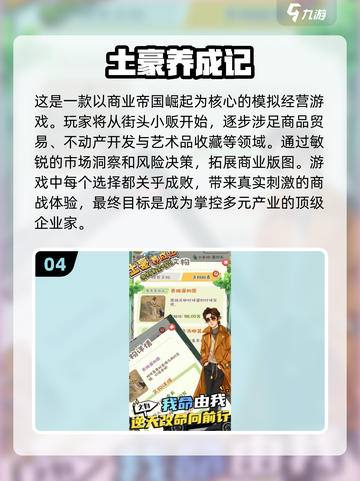 2025超🔥平民养成手游推荐，玩了就停不下来！🎮截图5