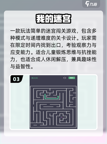 🔥2025最火儿童迷宫游戏💥截图4