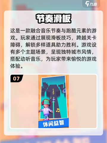 🔥2024最🔥方块跑酷游戏排行✅耐玩到停不下来！截图8