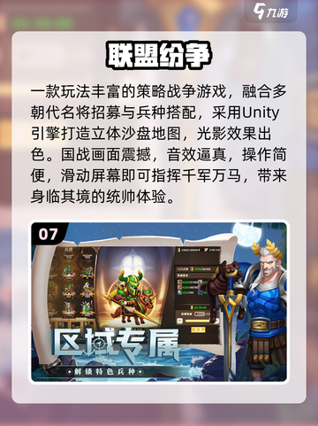 🔥2025最烧脑SLG游戏合集🎮截图8