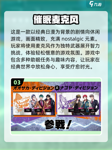 🔥2025超热门催眠手机游戏合集，玩了就上瘾！🎮截图4