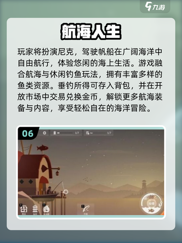 🚢2025十大航海神作手游🔥截图7