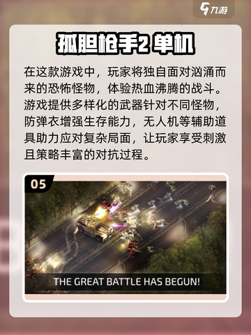2024必玩🔥单机游戏大汇总！🔥截图6
