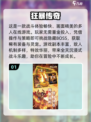 🔥2025最火传奇手游榜单🎮高爆率神装任你选！截图2