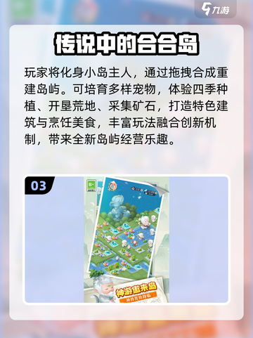 🔥2025最火合成手游推荐！✨截图4