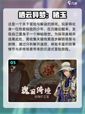 🔥2024必玩侦探推理游戏合集，烧脑刺激等你来探案！🕵‍♂截图6
