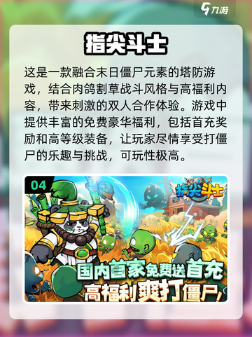 两人世界🧩2025最火双人游戏TOP10！截图5
