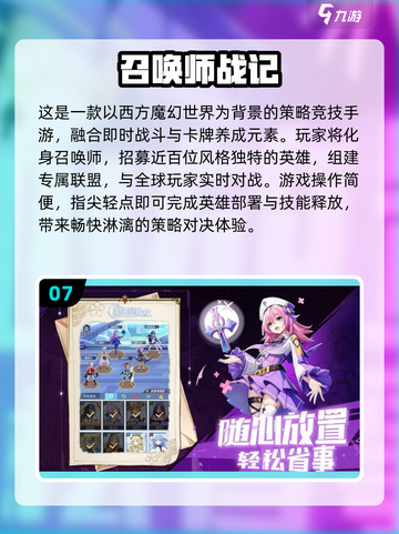 🔥2025必玩召唤手游TOP榜💥🎮截图8