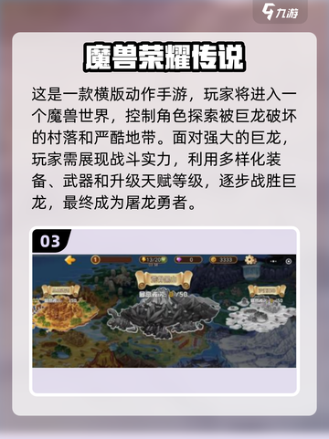 🔥2025必玩免费魔兽手游推荐下载！🎮截图4