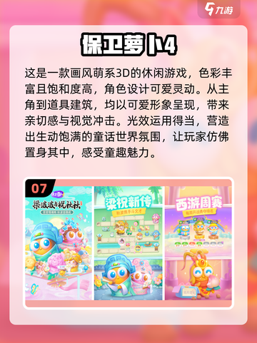 🔥2025超好玩坚守阵地手游推荐🎮截图8