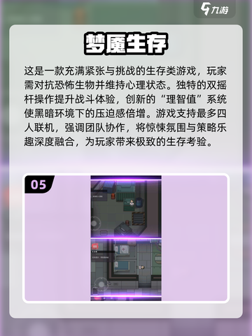 🔥2025最值得下载的梦魇游戏合集，胆小勿入！ NIGHTMARE截图6
