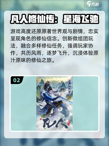 🔥2025仙侠手游TOP榜✨截图3