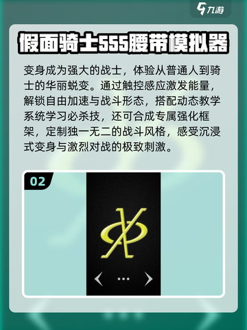 🔥2025最燃假面骑士龙骑游戏来袭！🎮截图3