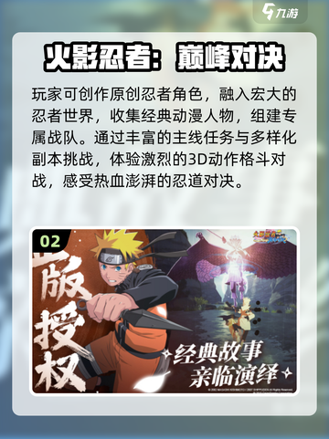 🔥2025超火凹凸手游TOP榜💥截图3