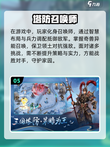 🔥2025最受欢迎的召唤游戏合集✨截图6