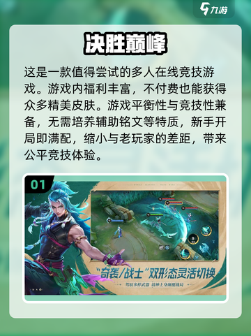 🔥2025必玩！热门竞技推塔手游合集🎉截图2