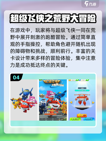 儿童手游大揭秘💥前10强经典游戏🎉截图5