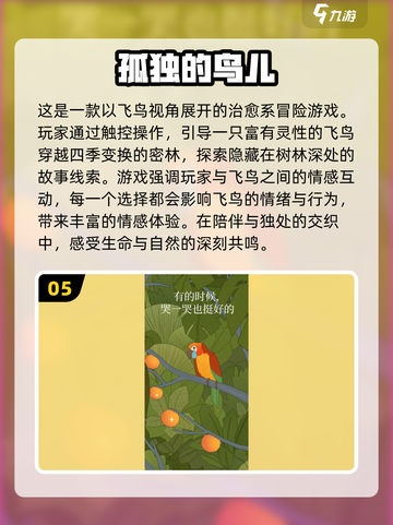 2025必玩催泪游戏合集😭 每一滴泪都值得！截图6