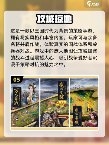 🔥2025最受欢迎攻城游戏排行榜，免费下载链接来了！🎮截图6
