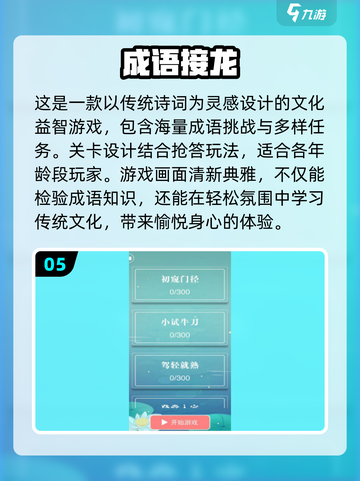 2024必玩🔥免费填字游戏下载推荐📖截图6