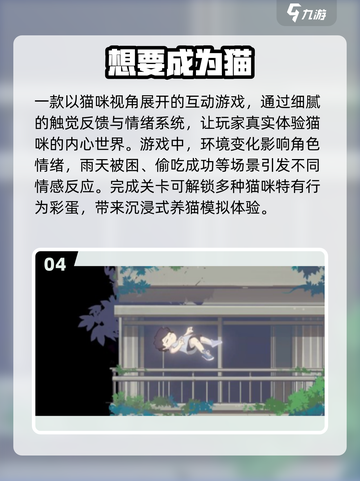 🐾超萌猫咪游戏推荐2025！治愈又上头～截图5
