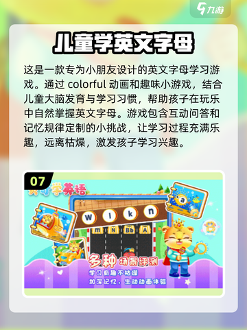 2024必玩字母游戏合集💥，亲子互动超有趣🎉截图8
