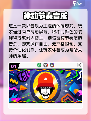 🎵2024超火音乐手游推荐，玩到停不下来！🔥截图2