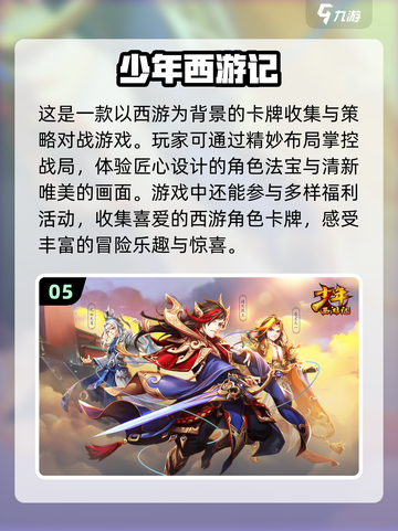 🔥2024必玩！热门单机西游手游推荐✨截图6