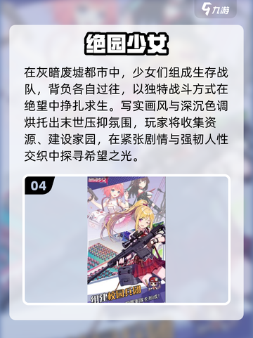 2025必玩美少女手游💖TOP榜单来袭！截图5