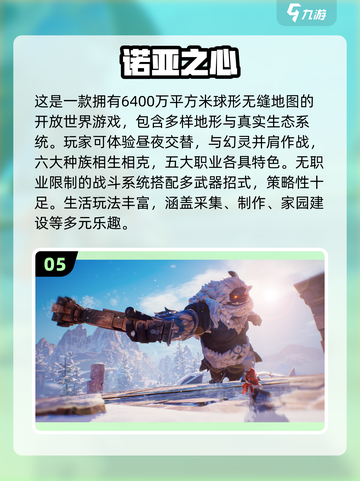 🔥2024必玩开放世界游戏下载推荐🎮截图6