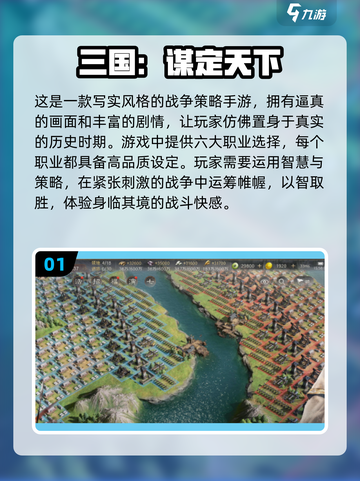 🔥2024必玩！经典SLG三国手游合集💥截图2