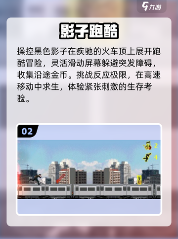 🖤暗影跑酷王者回归！2025最火手游推荐🔥截图3