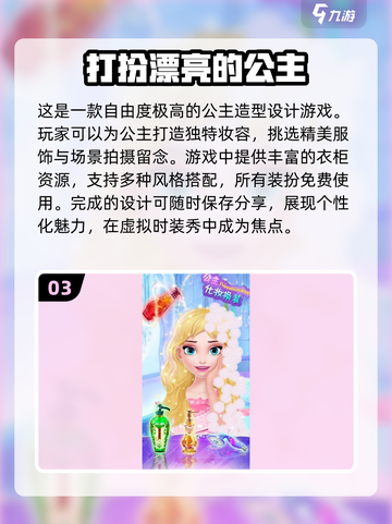 2024必玩✨女生装扮小游戏下载推荐👗截图4