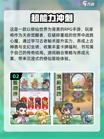 🔥2025超耐玩卡牌养成手游推荐，快来抢先体验！💥截图3